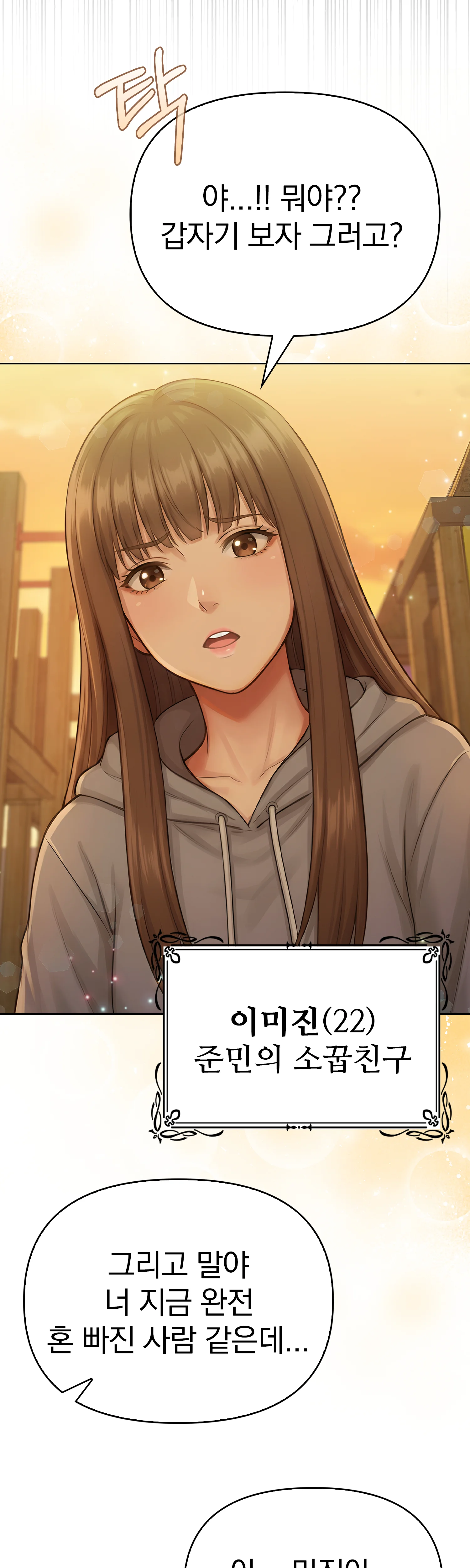 1화 26